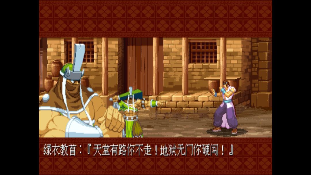 IGS经典街机合集游戏截图