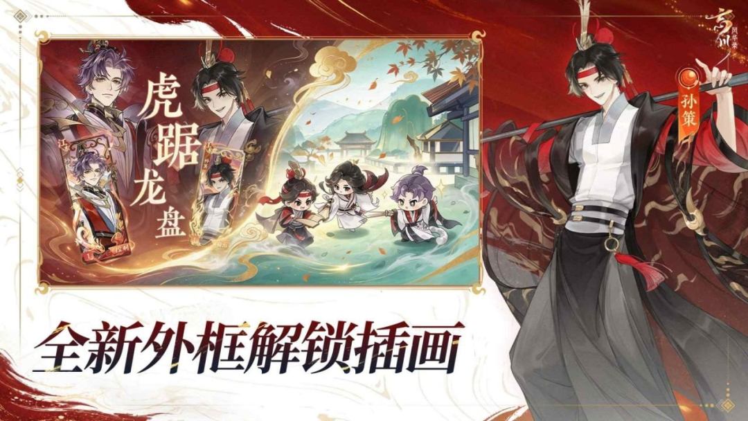 忘川风华录游戏截图