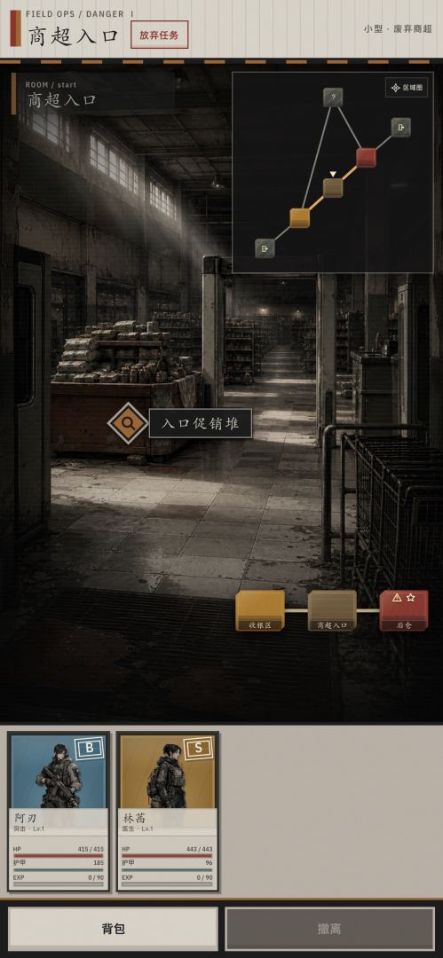 我的末世废土基地游戏截图