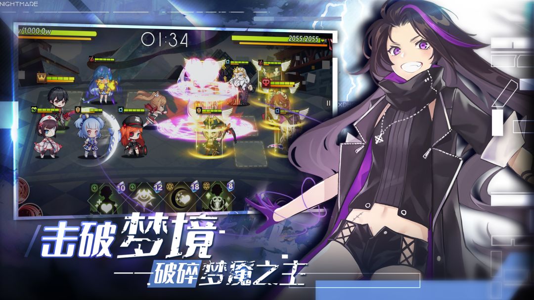 梦境重塑游戏截图