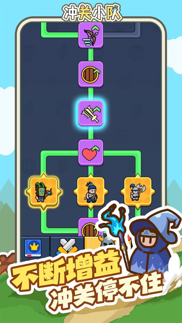 冲关小队游戏截图