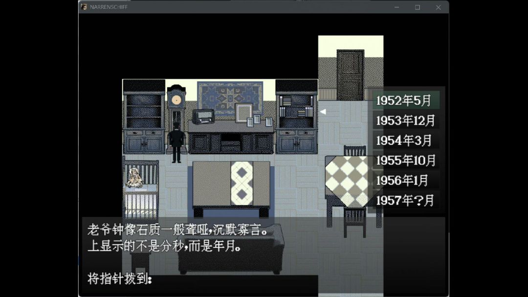 愚人船 NARRENSCHIFF游戏截图