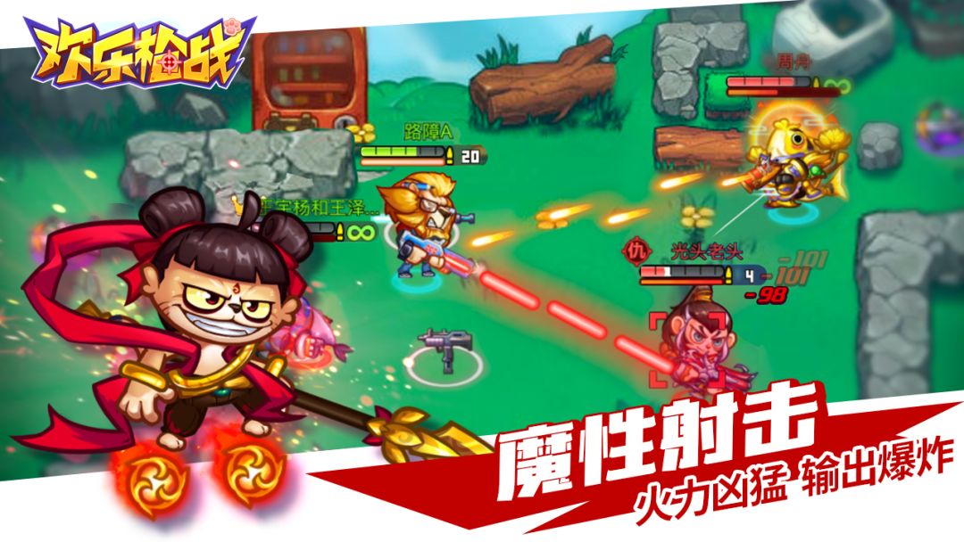 欢乐枪战游戏截图