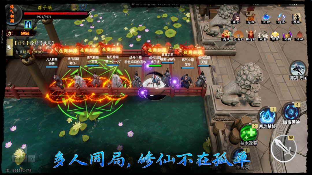 坐忘修仙游戏截图