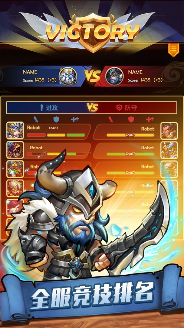 传奇召唤师游戏截图