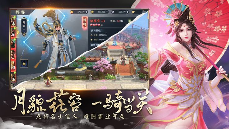 坐拥天下-群英传游戏截图