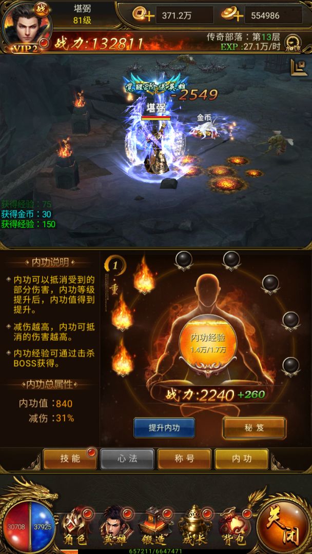 风起盛世游戏截图