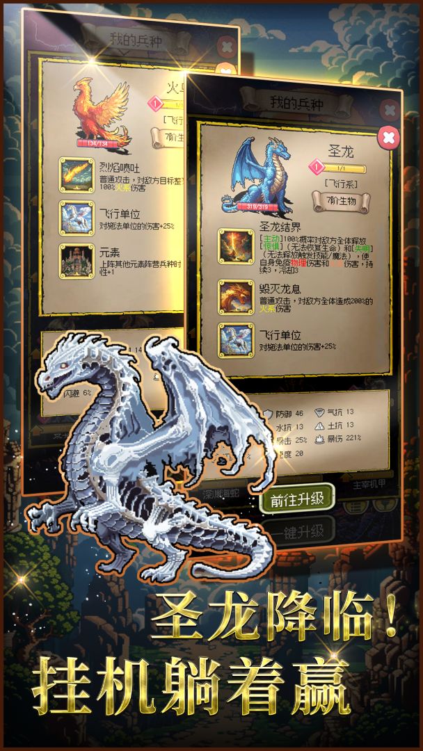 圣龙宝藏与999天生存游戏截图