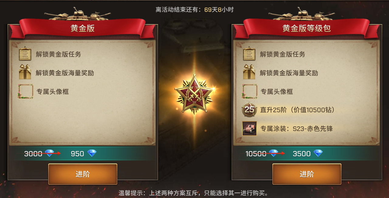 赛季奖励与任务