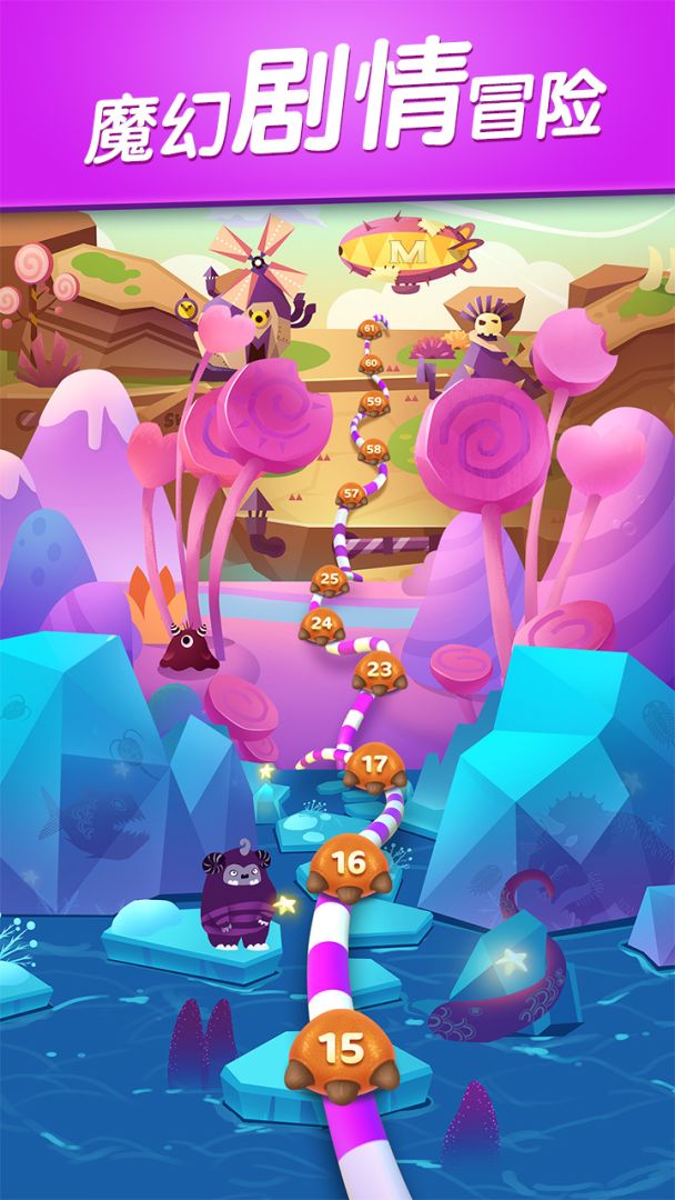 飞屋消消消游戏截图