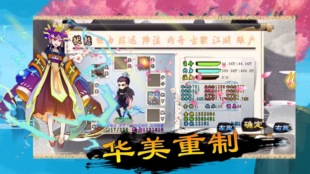 仙侠坛说游戏截图