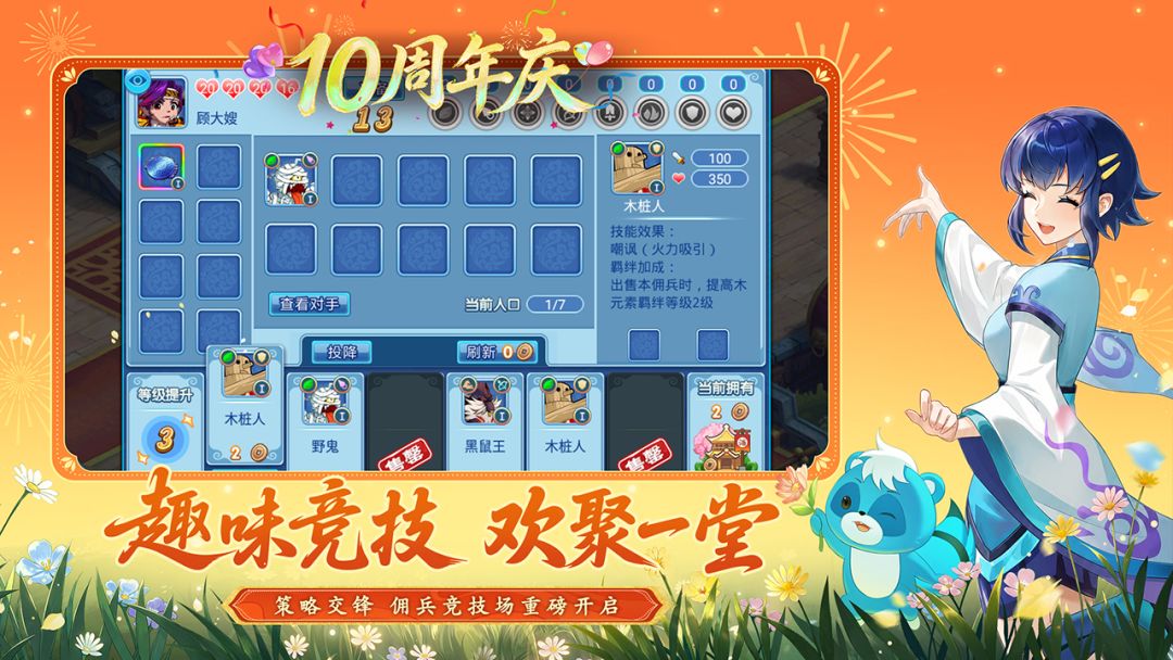 水浒Q传手游游戏截图