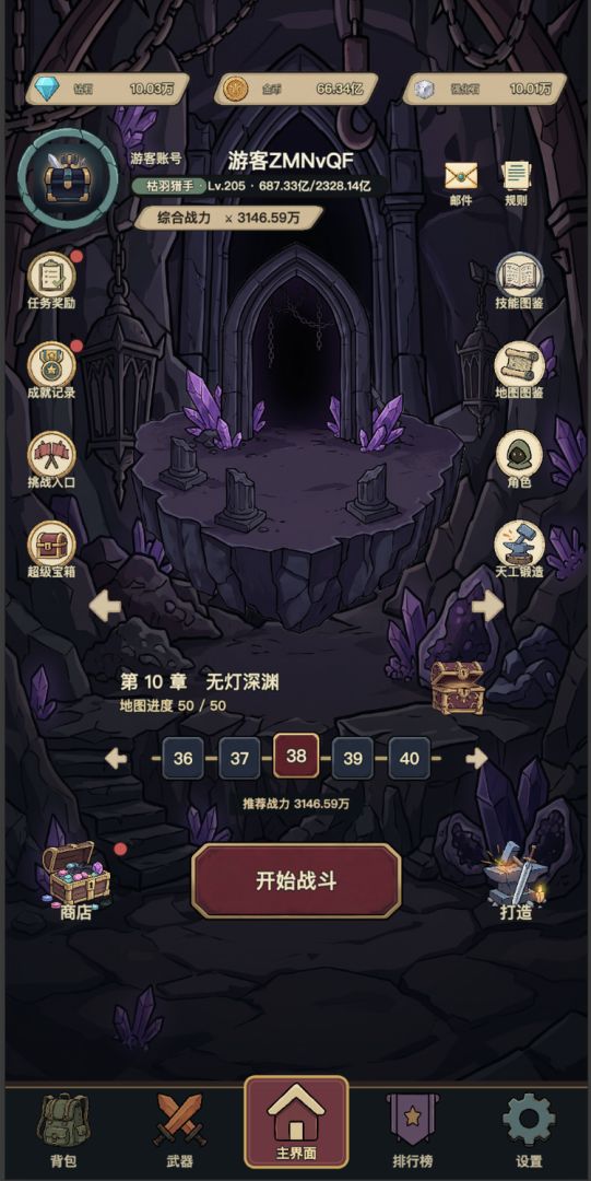 寻宝猎兵游戏截图