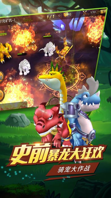原始时代怀旧版-送十万钻加vip7游戏截图