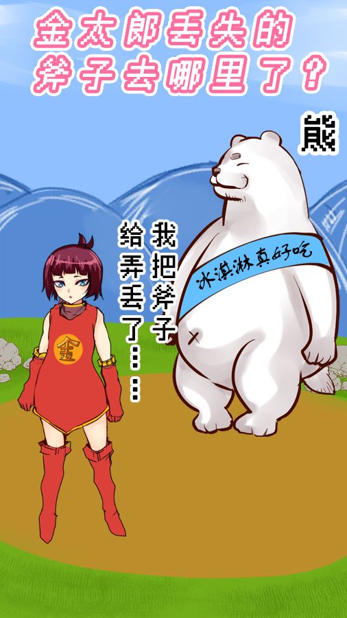 桃太郎还是单身狗游戏截图