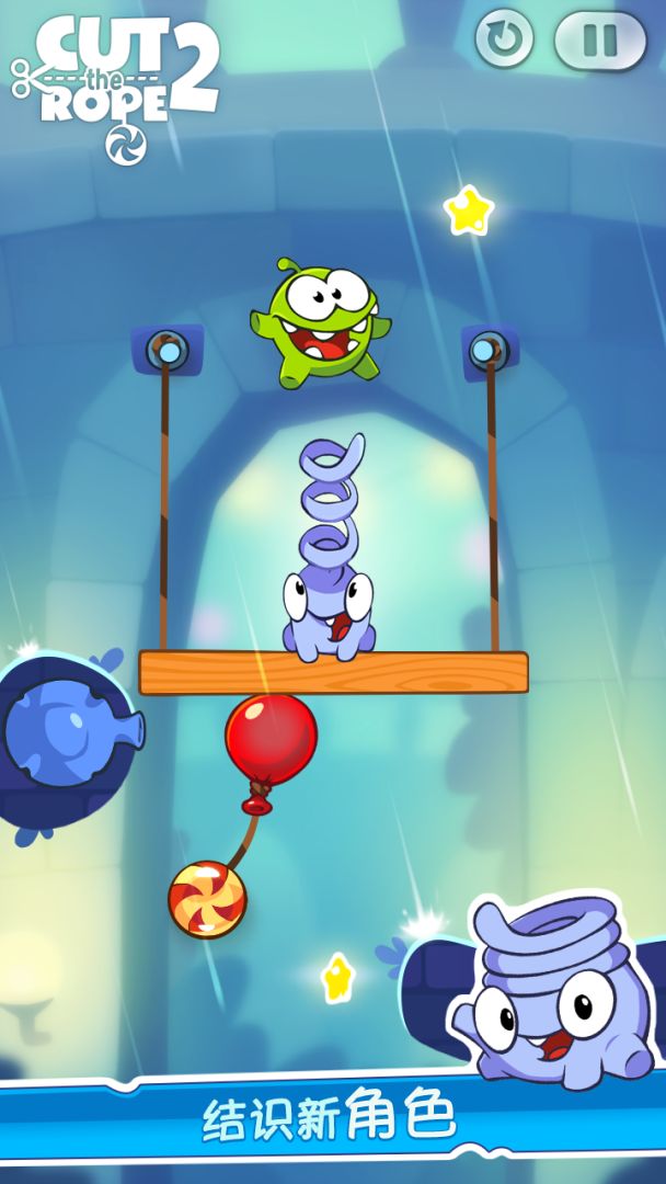 Cut the Rope 2 (割绳子 2)游戏截图