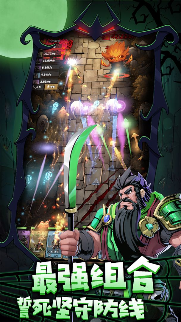 勇者干仗游戏截图