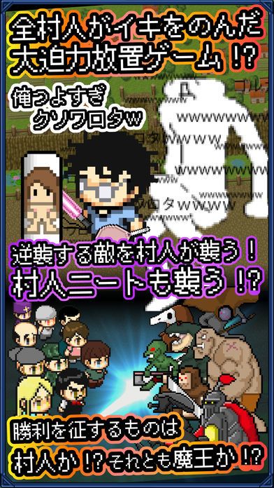 最強の村人~魔王の逆襲~游戏截图