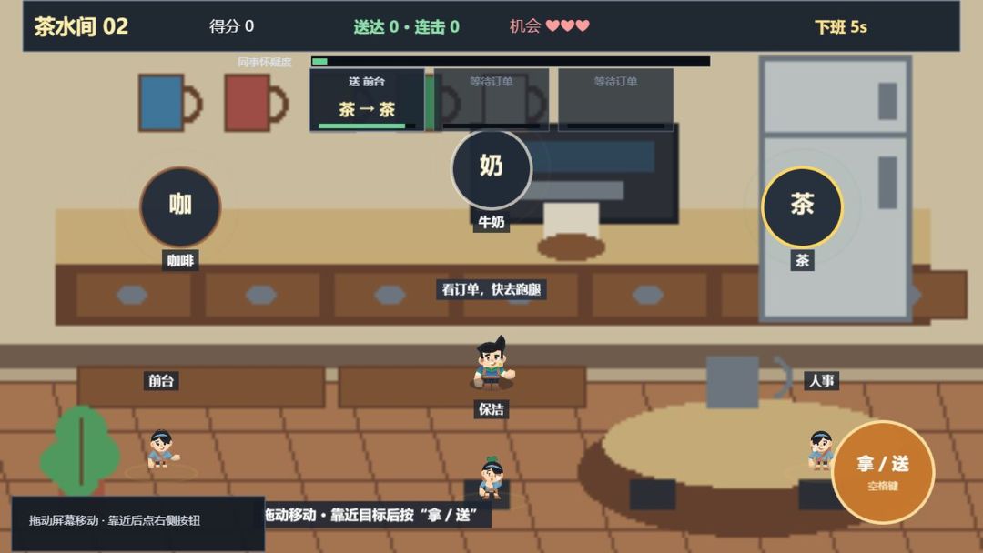 摸鱼公司老板来了游戏截图
