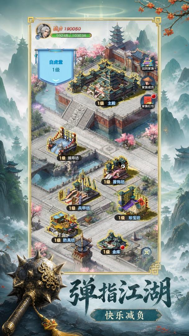 剑侠情缘：重逢游戏截图