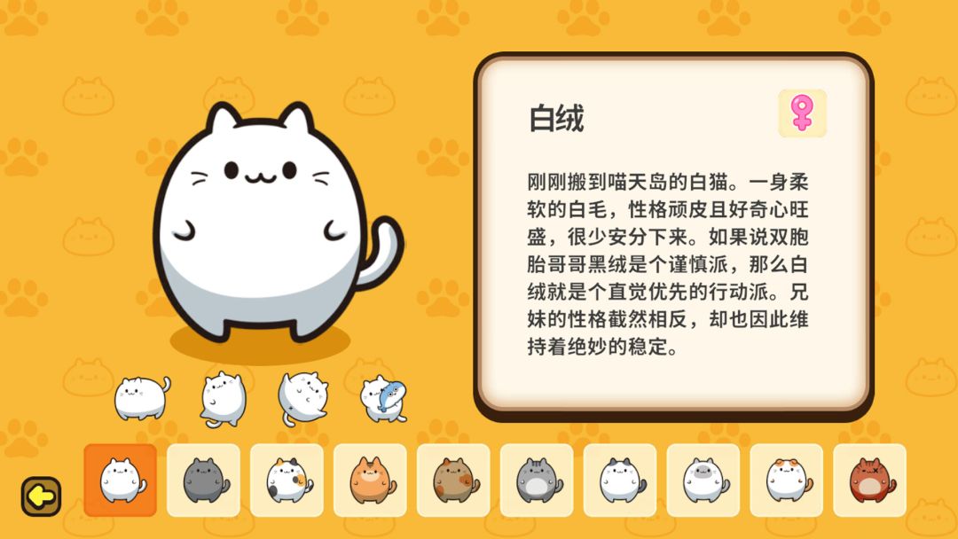 扑扑喵游戏截图