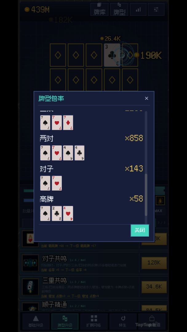 点牌成金游戏截图