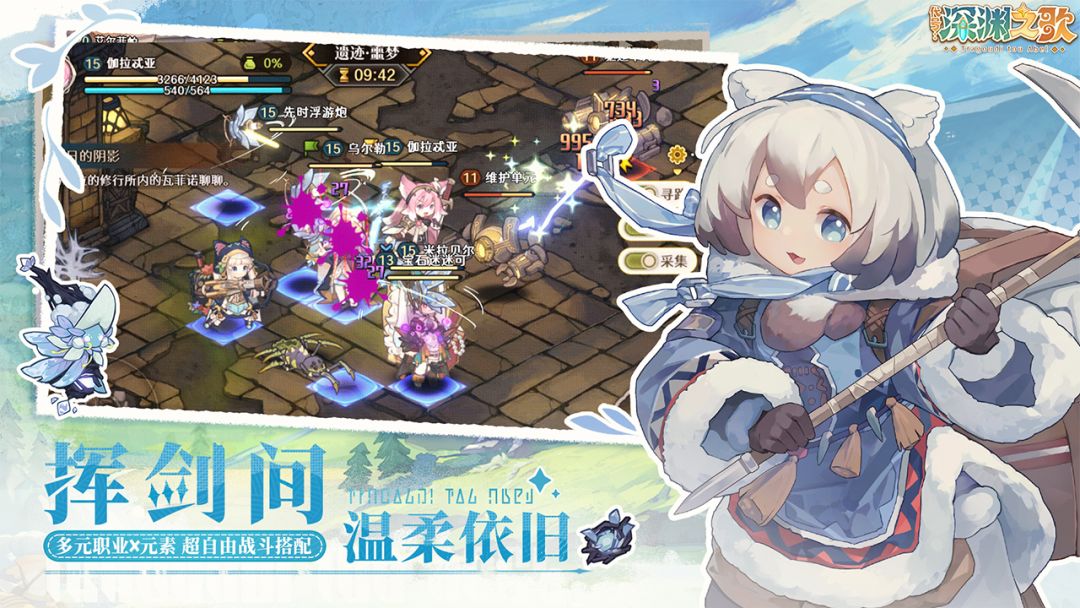 代号：深渊之歌（TapTap 测试版）游戏截图