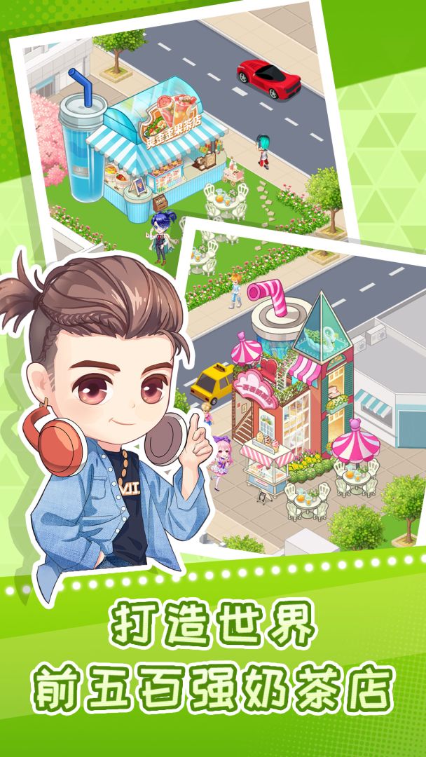 快倒闭的奶茶店游戏截图