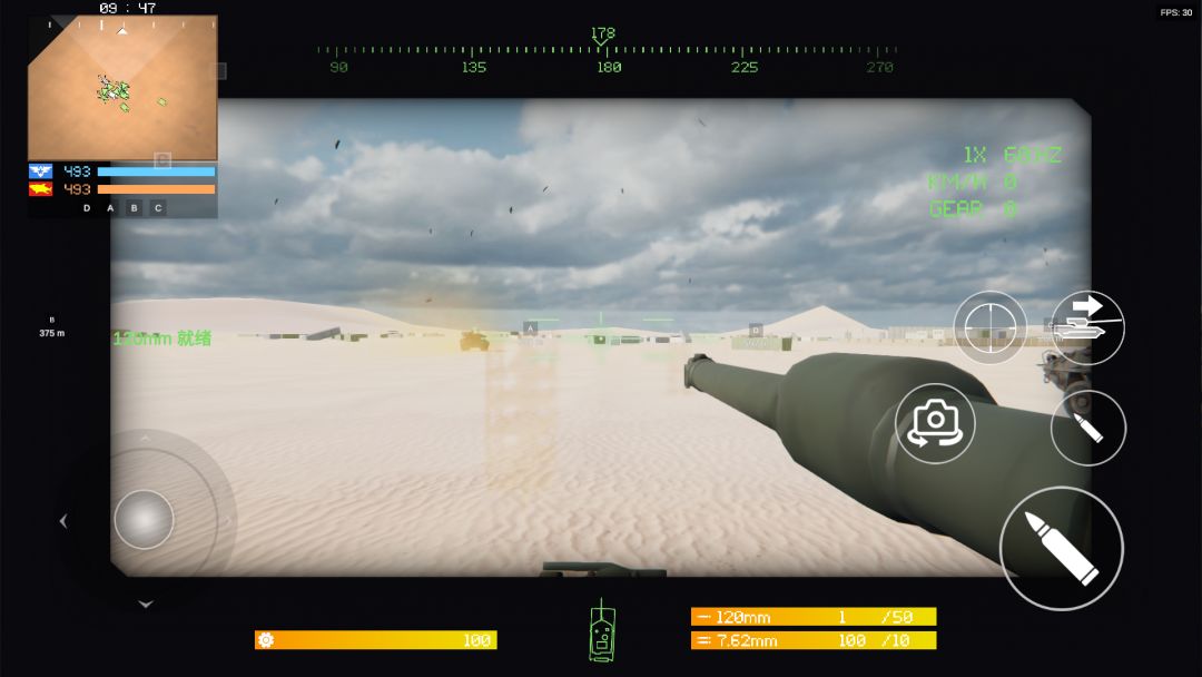 装甲枪战游戏截图