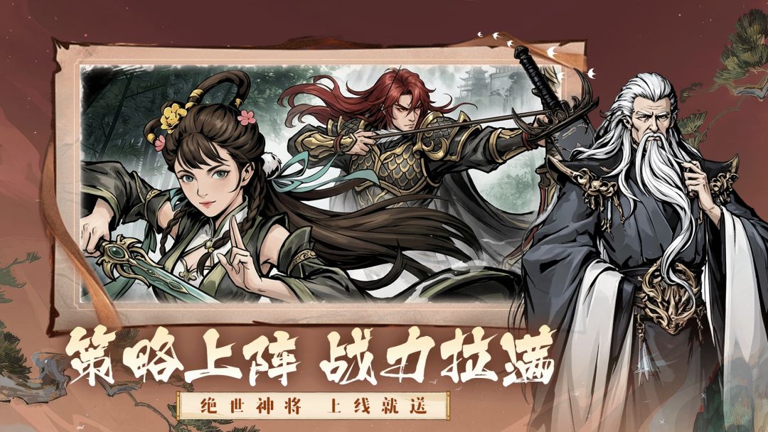 聚仙游戏截图