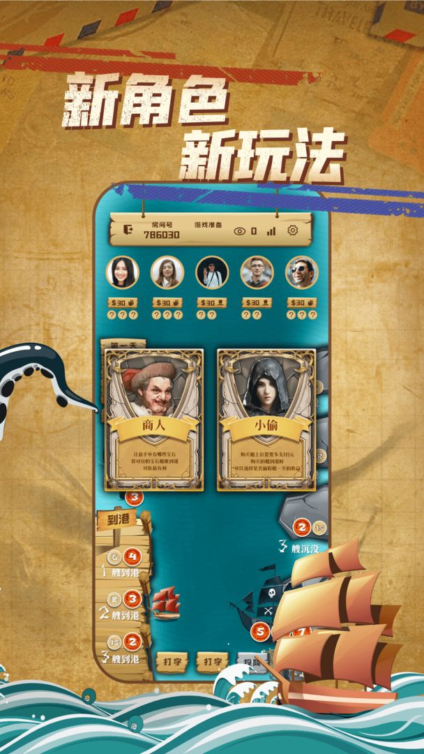 海盗马尼拉游戏截图