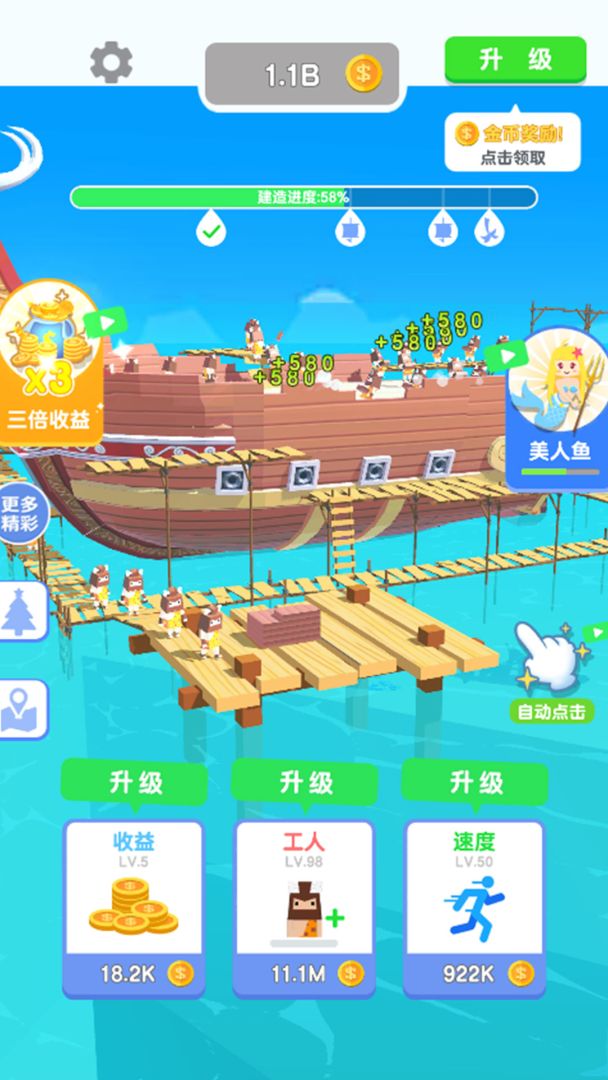 造个船出去浪游戏截图