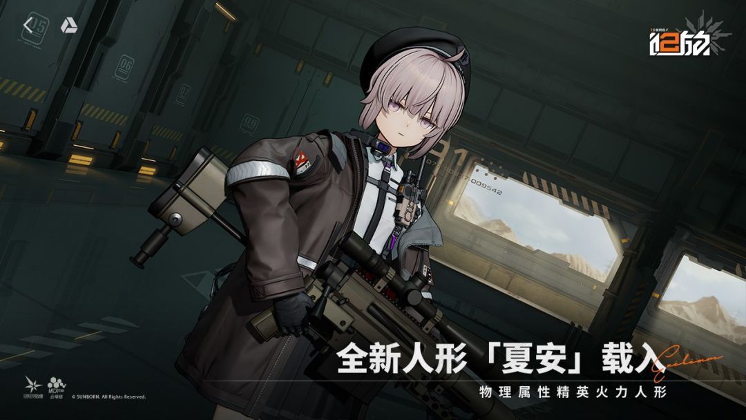 少女前线2：追放游戏截图