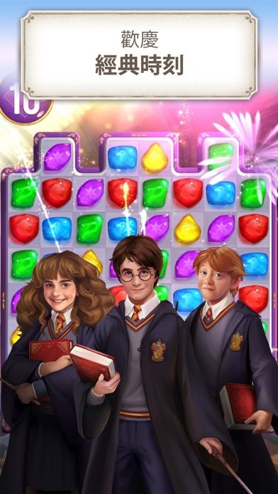 哈利波特:解謎魔咒游戏截图