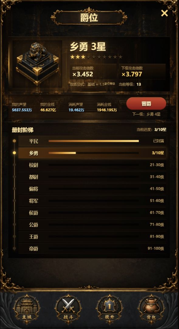 无限传奇大陆指南游戏截图