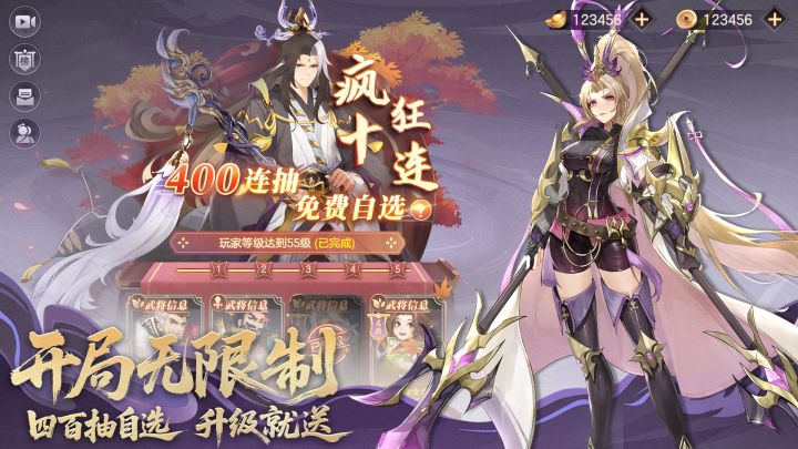 幻想名将录截图