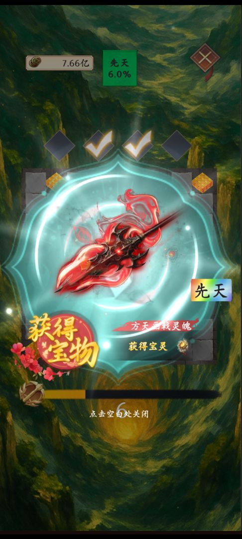 挖宝乐游戏截图