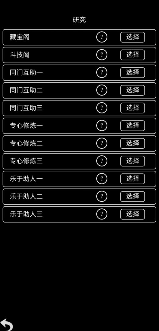 掌门传说游戏截图