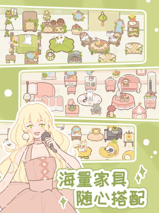 遇见你的猫（TapTap测试版）截图
