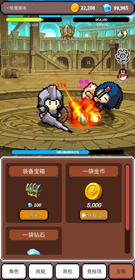 神之竞技场游戏截图