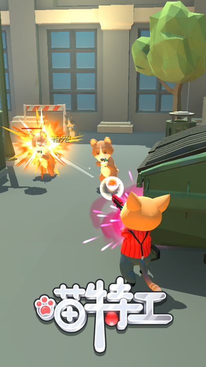 喵特工游戏截图