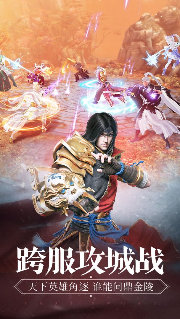 那一剑江湖游戏截图