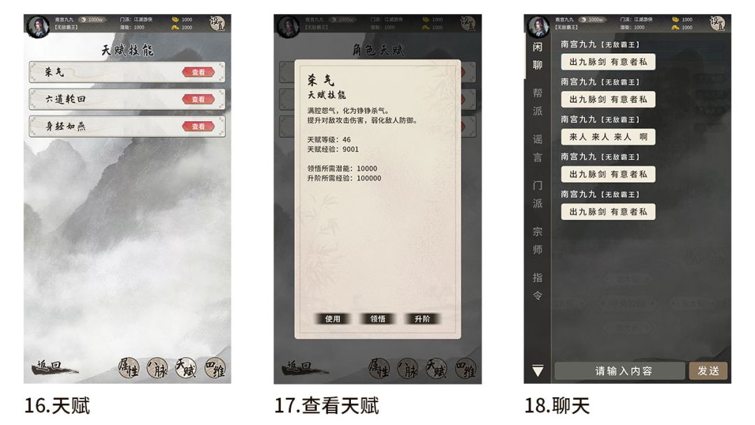 回首江湖游戏截图