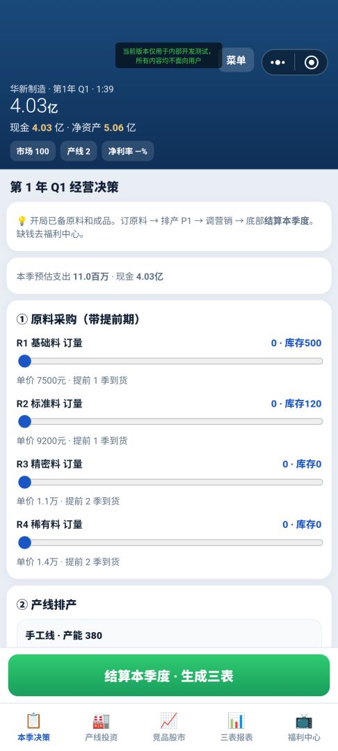 假如马斯克给我5个亿游戏截图