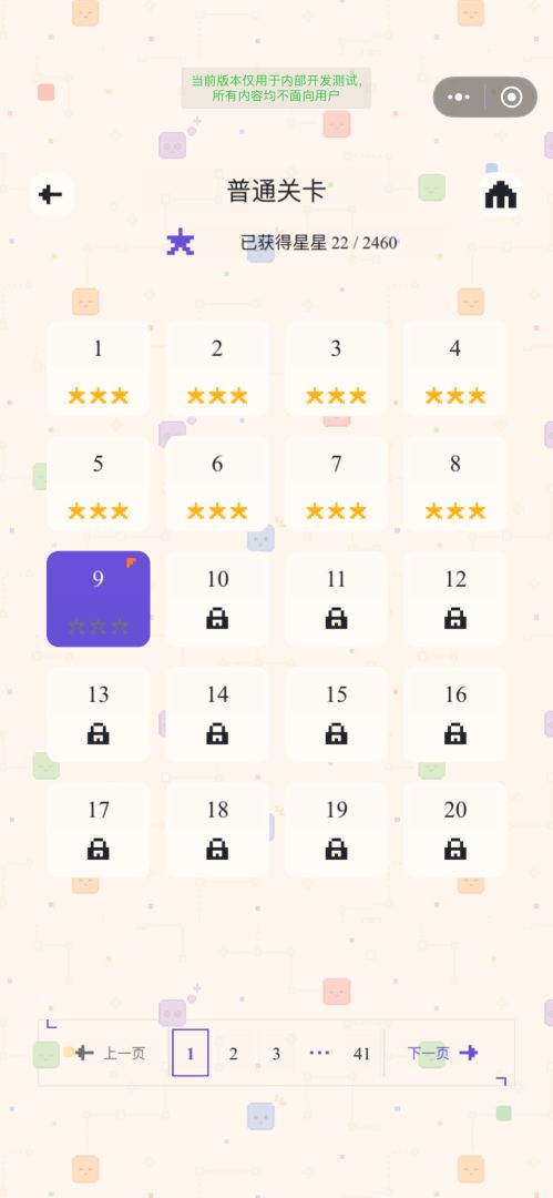 直线最长游戏截图