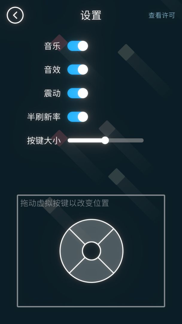 十字方块游戏截图