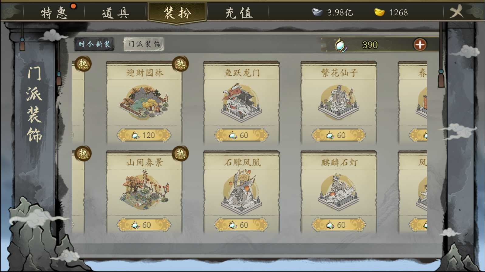 【张三丰】与你相约立夏