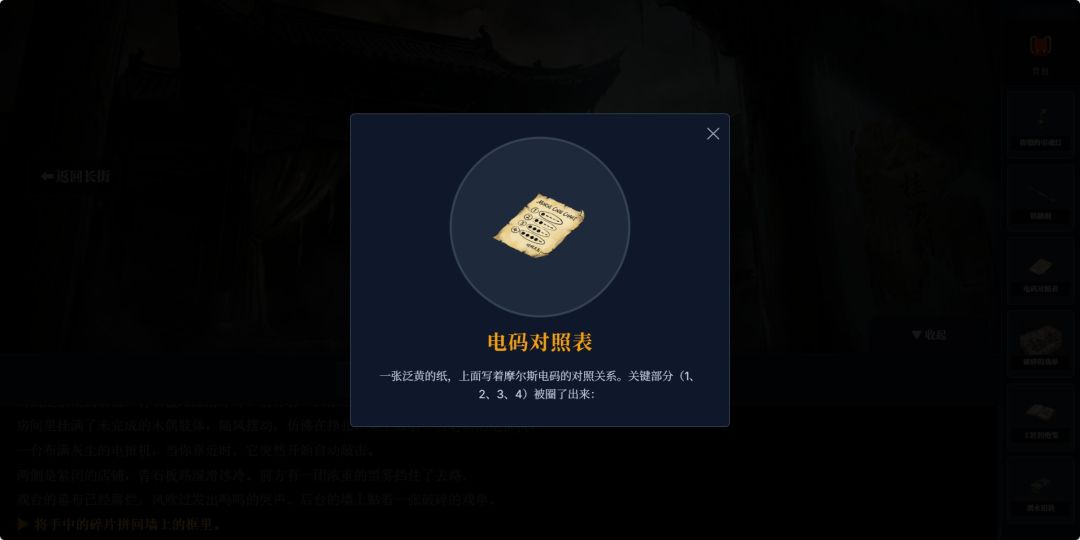 傀儡镇：迷雾轮回游戏截图