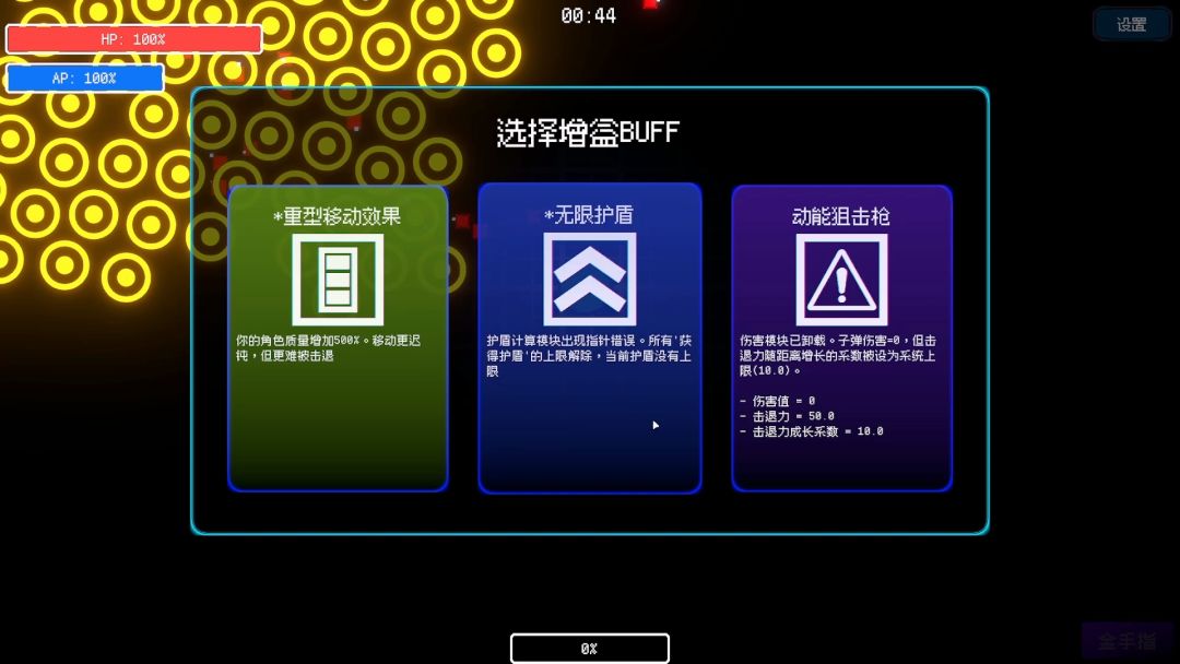 弹幕:段错误游戏截图