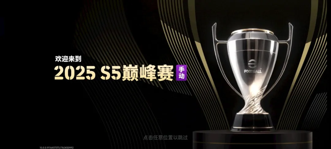 晋级大师杯的机会来了！